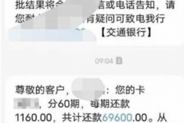 渭城专业要账公司
